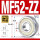 (2*5*2.5)MF52-ZZ/P5铁封