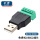 USB公转5pin绿色端子