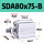 SDA80x75-B外牙 SDA80x75-B外牙
