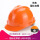V型-国标-旋钮帽衬-橘色