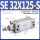 SE 32X125-S