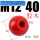 胶木螺纹M1240红