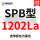 SPB1202La=1180Ld/Lw