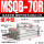 MSQB-70R带液压缓冲器