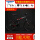 GT-730 黑红 辐条轮(+头盔+冰袖+