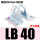 MAL-LB40/对(迷你缸40缸径用)
