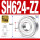 SH624-ZZ铁封 (4*13*5)