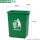 40L垃圾桶无盖绿色