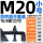 SR特-M20小号(7件套组合压规) 思