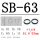 SB-63（5个）