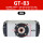 【圆轴】 GT83