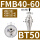 西瓜红 BT50-FMB40-60