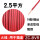 珠江软线 2.5平方 壹米 红色