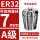 A级ER32-夹持直径7/5个