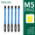 磷化M5(5支)+加磁器
