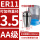 AA级ER11-3.5夹持3.5mm/10个