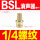 BSL-02宝塔型(国产) (1/4螺纹2分牙)