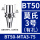 BT50-MTA3-75L