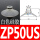 ZP50US白色硅胶