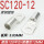 SC120-1250只/包