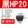 黑色HP-20MM (50只
