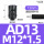 AD13M12（30个）