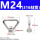 M24(316不锈钢)