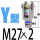 Y型 SC125 (M27*2)
