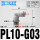 PL10-G03插10螺纹G3/8