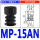 MP-15AN 丁腈橡胶