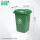 30L垃圾桶绿/投放标无轮 送