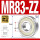 MR83-ZZ/P5铁封(3*8*3)