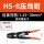 HS-8棘轮式压线钳