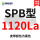 SPB1120La=1098Ld/Lw