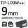 9mm白色贴纸TP-L09W 长8米适用T