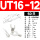 UT16-12 （50只）16平方