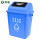 10L摇盖分类垃圾桶蓝色