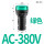 LD11-22D AC 380V 绿