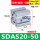 SDAS2050