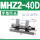 MHZ2-40爪头