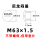 M63*1.5黑色+垫片-尼龙闷盖