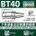 BT40-ER-100L动平衡0.002