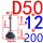 D50--M12*200