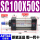 SC100x50-S带磁 原装