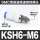 高速旋转 KSH06一M6
