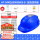 太阳能智能四风扇空调帽(20000)-蓝色