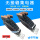 2X4极集电器