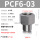 白 PCF6-03 (5个)