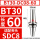 香槟色 BT30-DC08-60【夹持范围3-10