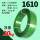 绿色 1610约20公斤 1200米